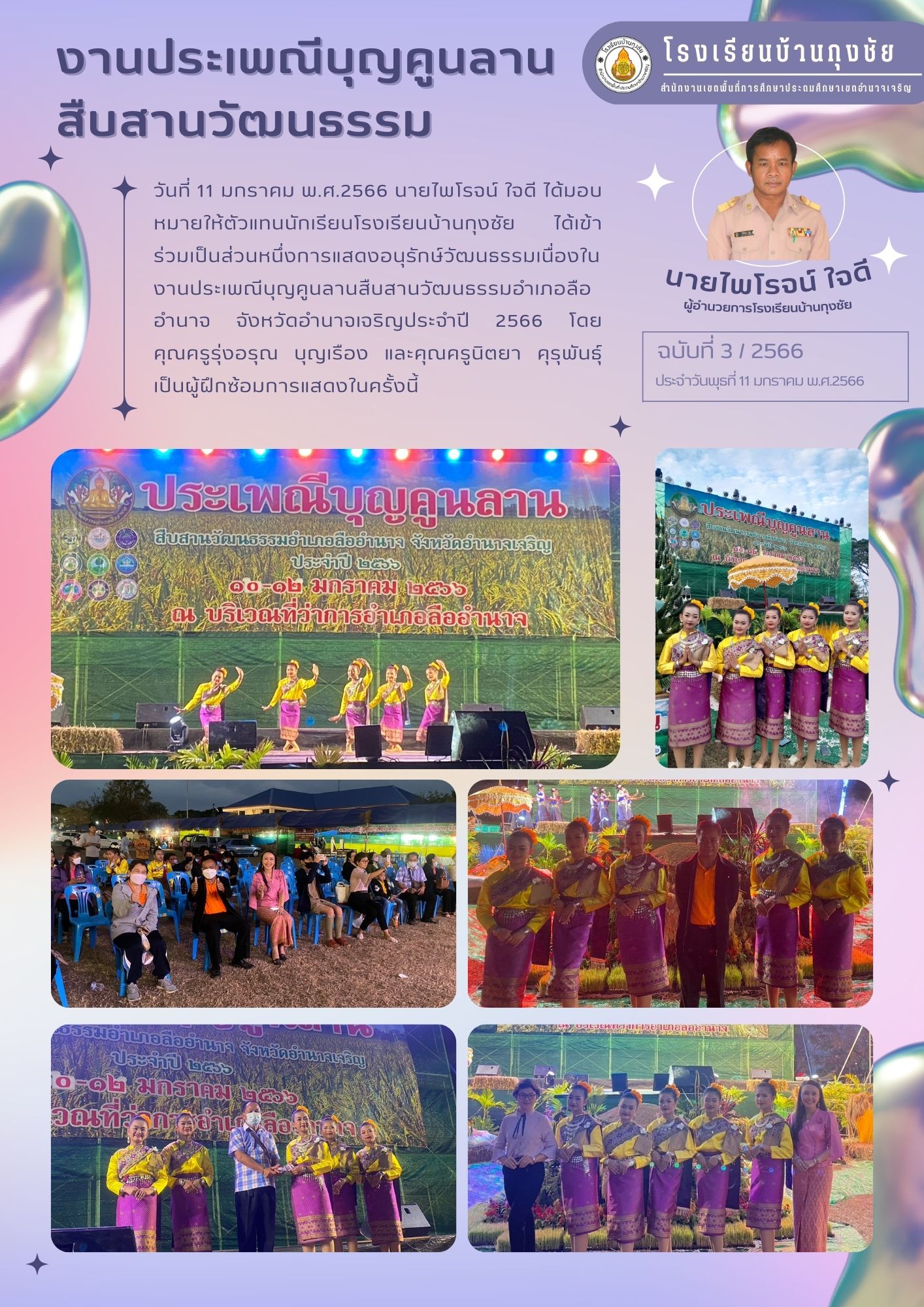  ชมพู นักสร้างสรรค์คอนเทนต์ เรซูเม่ภาษาไทย (2).jpg